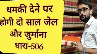 IPC Dhara 506 ! 