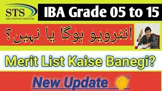 Interview New Policy 🤔 | Merit List Kaise Banegi | Interview Hoga ya Nahi 🤔