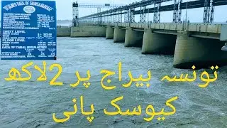 Taunsa Barrage water level up