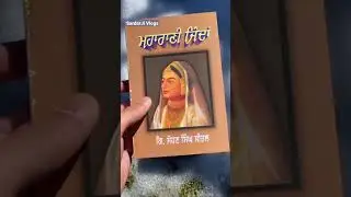 Maharani Jinda | A HISTORY OF THE SIKHS | Punjab History | Sikh #shorts #viral #shorts #gatka #books