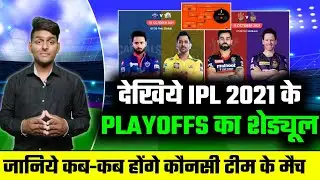 IPL 2021 Playoffs Schedule - BCCI Announced Final Schedule & Teams For IPL 2021 Playoffs