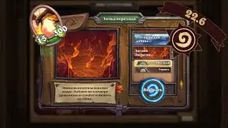 Smolderwing | Дымное Крыло | Наёмники | Mercenaries Hearthstone