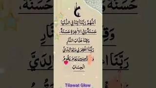 duwa in beautiful sound of axzon ibrahemi#arabic recitation #trending