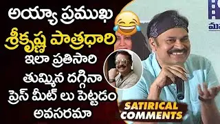 Naga Babu Satirical Comments On Actor Naresh |  MAA Elections 2021 |  Prakash Raj | Filmyfocus.com