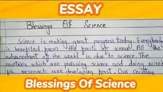 Essay Writing | Blessings Of Science | Essay On Blessings Of Science |