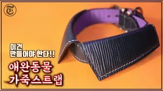 How it's made luxury Pet's leash dogs and cats #DIY #freepattern