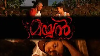 mayyan | teaser | horror | gudha hava 