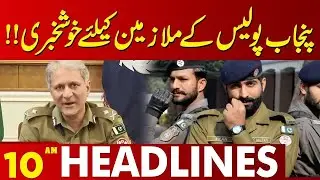 Punjab Police On High Alert | I G Punjab In Action | 10 AM Headlines Lahore News HD | 08 JAN 2026