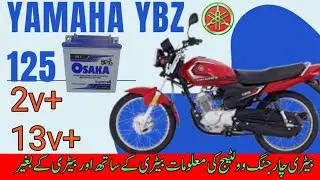 Battery charging problem and solution || Yamaha ybz rectifier voltage info || ybz 125