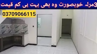 3 marla house for sale in Lahore| low price house for sale in Lahore | beautiful house design