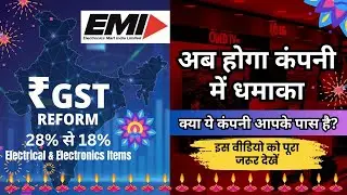 Diwali का मजबूत Stock, Electrical & Electronics Items Retail Company  |  क्या ये कंपनी आपके पास है?