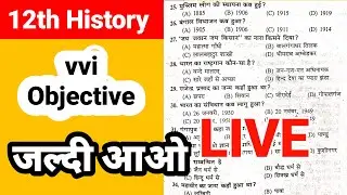 12th History Objective Question 2022