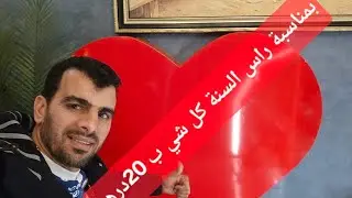 جديد راس السنة  احسن منثوجات كورية وغير ب20درهم  من اسباس تركيا 🇹🇷 🇹🇷 🇹🇷 
