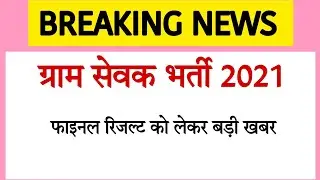 vdo final result 2022/vdo final cut off /gram sevak final result/gram sevak final cut off #vdoresult