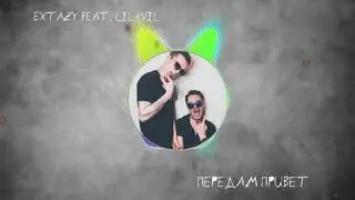eXTazy feat. KviLL - Передам Привет