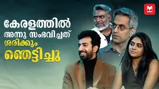 Poacher Exclusive Interview | 'ആ ആനക്കൊമ്പ് വേട്ട കേരളത്തെ പിടിച്ചുലച്ചു'
