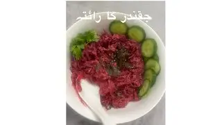 Beetroot salad/ weight loss best recipe/ beetroot with tarkha,