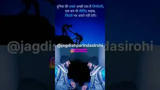 जिम्मेदारी #shorts #emotional #status #responsibility #education #motivational #motivation #quotes