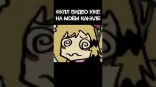 Свофорд в мире Лейси || Сэр да сэр || Lacey game's #meme