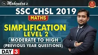 Simplification | Level 2 | Maths | By Prabal Mahendras | SSC CHSL 2019