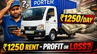 Porter पर Tata Ace Pro EV Rent ₹1250 – सच में कुछ बचता है?