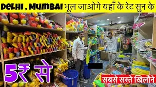 Toys wholesale market Varanasi | Cheapest toys market Varanasi | guru toys varanasi