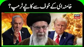 US-Iran War: Has Khamenei Pressed the 'World War' Button? | Trump | Khamenei |World War |  N18G