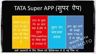 TTML TATA NEU  