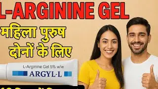 L Arginine Gel | 10 मिनट में असर? 😲 | पुरुष  महिला  दोनों के लिए | MediTips Hindi Me 
