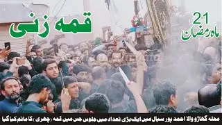 Qama ka Matam Talwar aur Chhurri ka Matam 21 Ramzan ul Mubarak Mohallah Gharoo Wala Ahmad Pur Sial