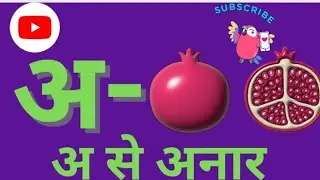 A Se Anar | Hindi Varnamala Long Learning Video for Kids 