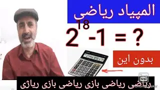 المپیاد ریاضی کشور نروژmath olympiad#maths