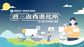 余靜葭｜台積電裡的小紅帽