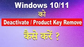 How To Deactivate Windows / How to Remove Product key of windows | Windows Ko Deactivate kaise kare