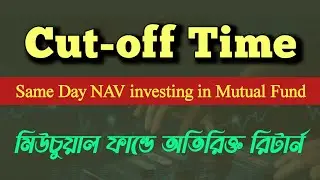 Cut-off Time in mutual fund - same day NAV investing in mutual fund - share market investing