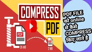 PDF file को Online से Compress कैसे करते