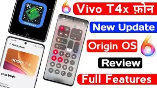 vivo t4x origin os 6 update features | vivo T4x android 16 update features | vivo