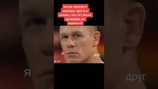 Проверка друзей на верность! Тик Ток. #short # shorts