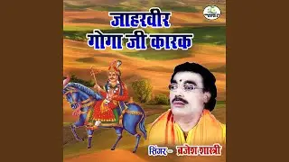 Jaharveer Goga Ji Karak