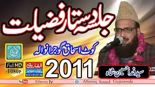 Syed Fida Hussain Shah || koot ishaq 24 2 11 ||   ALFAROOQ TV || ALFAROOQ SOUND GUJRANWALA