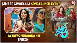 Heroine Niharika NM Speech at Mithra Mandali Song Launch Event | V6Ent
