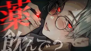 【ﾔﾝﾃﾞﾚ/低音】貴方と実験をしていた僕っ娘研究者は飲んでしまった惚れ薬のせいにして…♡【男性向けシチュボ】