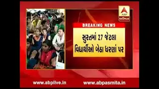 Surat: Student protest they do not get admission in school