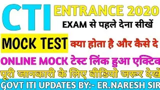 CITS CBT EXAM 2020.CTI ONLINE MOCK TEST लिंक हुआ एक्टिव। सभी CTI छात्र जरूर करें मॉक टेस्ट मेरे साथ।