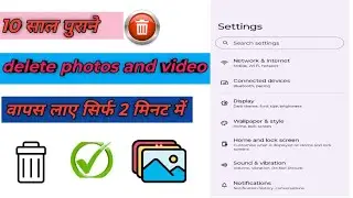 How to recover old photos  mobile |Recover  delete photos  | google photos