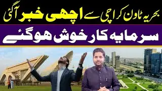 Future of Bahria Town Karachi | Good news for investors in Bahria Town Karachi | BTK Residents