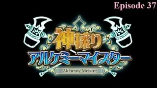 kamidori Alchemy Meister:Episode 37:Dragon Hunting!