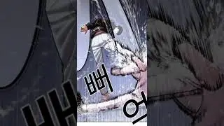 where my lookism fans out tune in 😱😱👀👀