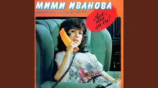 Труден характер