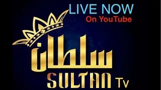 SultanTv👑 #live #uk #now #sultantv